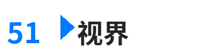 51视界 - 野花论坛 综合内容门户Logo